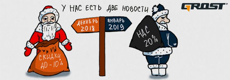 Уникальное предложение уходящего года