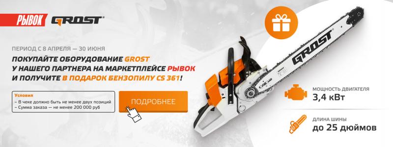 Акция совместно с нашим партнером РЫВОК!