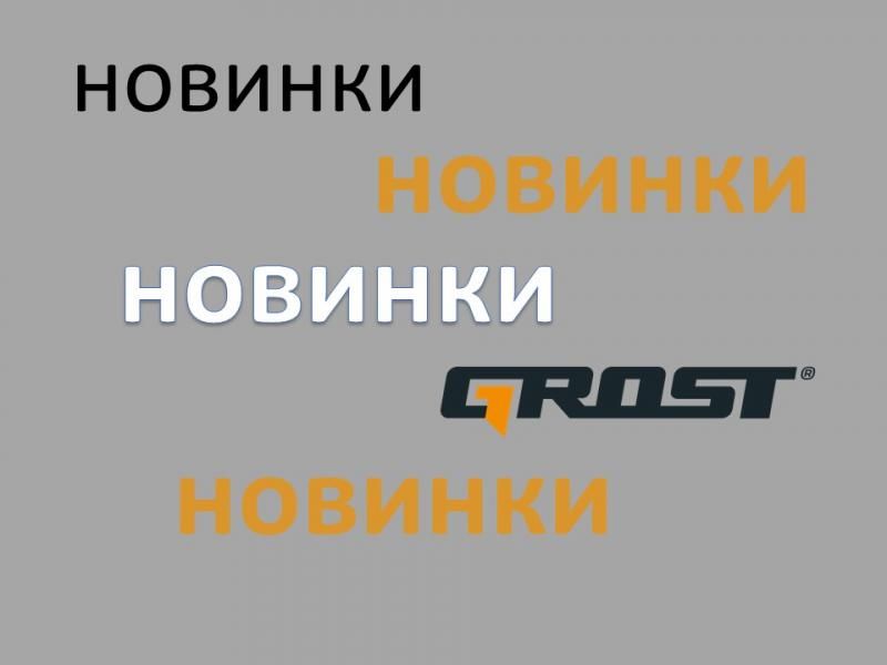 Хороший год начинается с хороших новостей