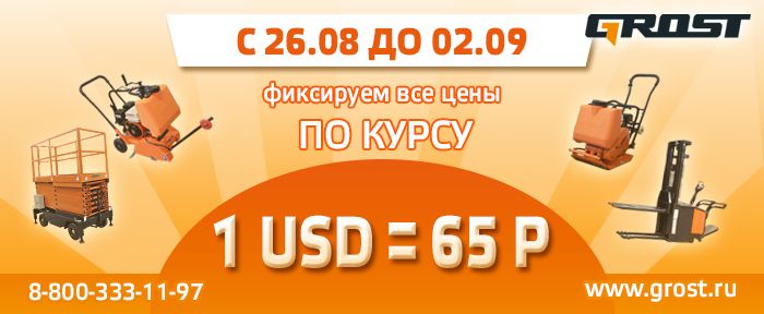 Фиксируем курс доллара!